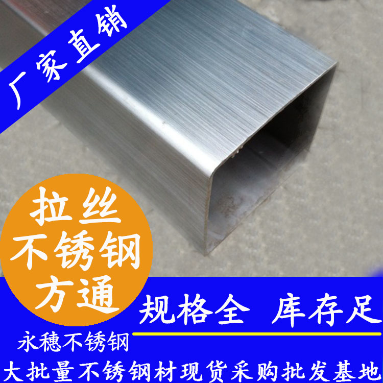 120x120mm不銹鋼方管201，304，316L