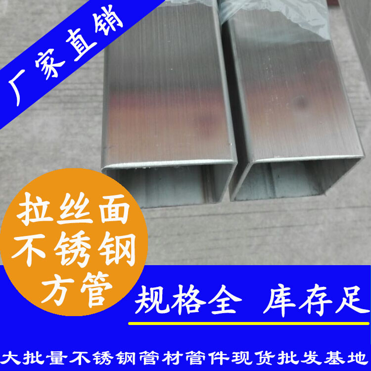 210x210mm不銹鋼方管201，304，316L