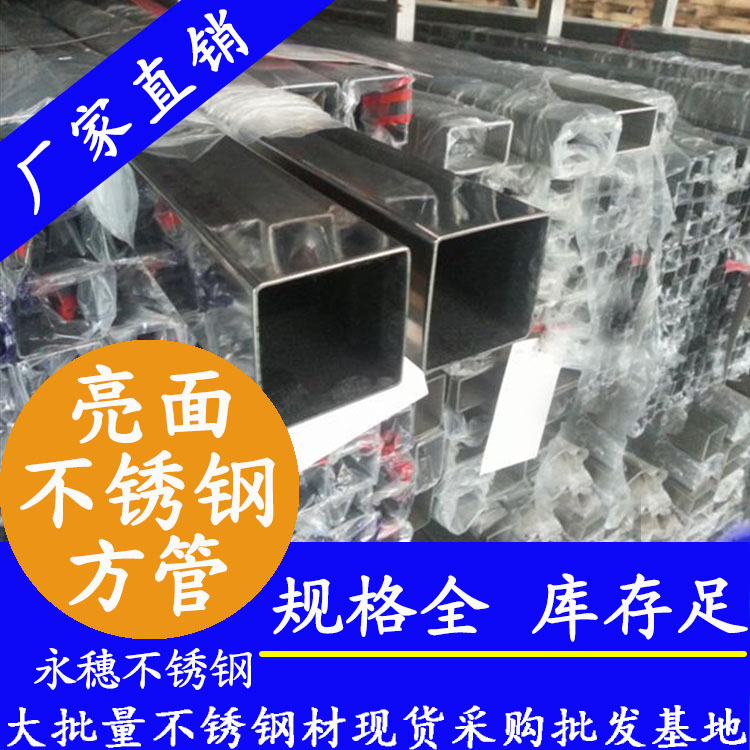 22x22mm不銹鋼方管201，304，316L