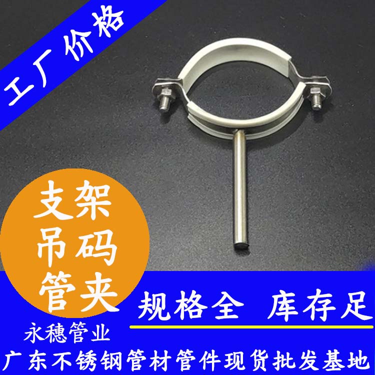 水管支架、管夾、吊碼